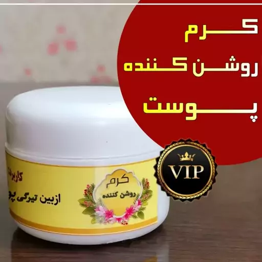 کرم روشن کننده 