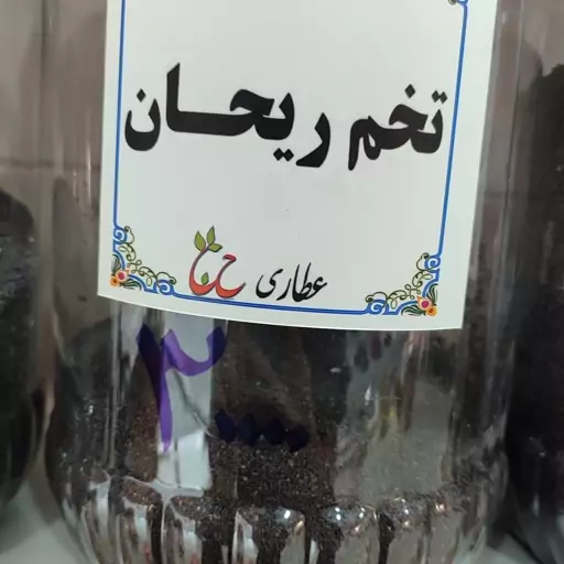 بذر  ریحان (شربتی ریز) 75 گرمی 