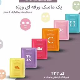 پک ماسک ورقه ای همه کاره بیواکوا پک 4 عددی