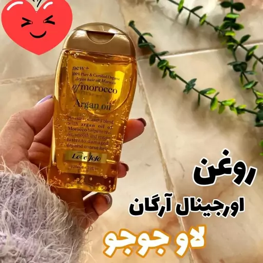 روغن آرگان پوست و مو لاو جوجو مرطوب کننده قابل استفاده برای پوست و مو محافظت از مو در برابر حرارت و اشعه   مرطوب کننده 