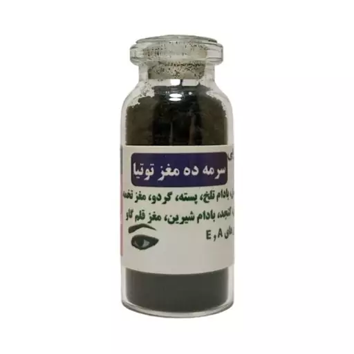 سرمه ویتامینه 5ستاره فدک (ده مغز)