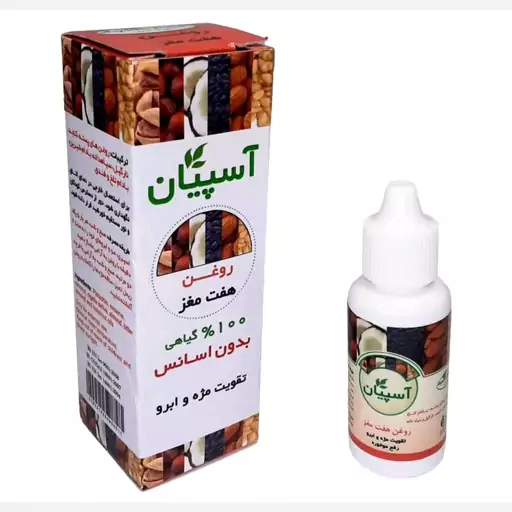 روغن هفت مغز آسپیان فدک (تقویت پوست و مو)