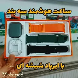 ساعت هوشمند و ایرپاد شیشه ای و سه تا بند سری 9 تمام صفحه گرید A