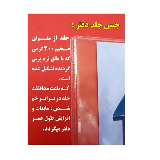 دفتر مشق 200 برگ جلد طلقی طرح کتانی کد 5101