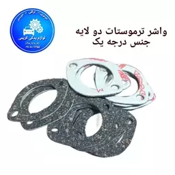 واشر ترموستات دولایه پراید و پیکان