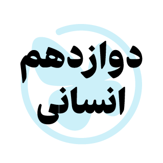  کمک درسی 
