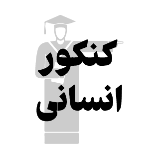  کمک درسی 