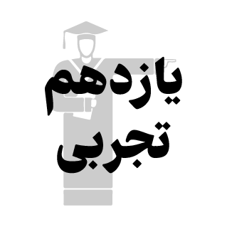  کمک درسی 