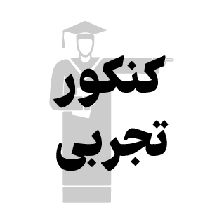  کمک درسی 
