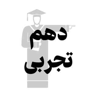  کمک درسی 