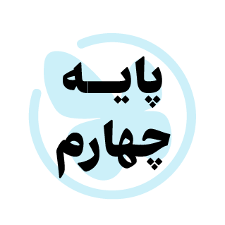  کمک درسی 