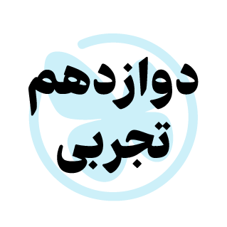  کمک درسی 