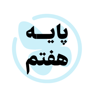  کمک درسی 