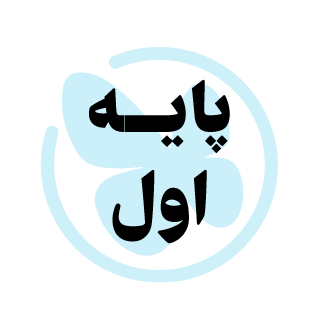  کمک درسی 