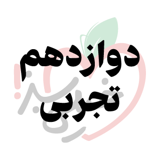  کمک درسی 