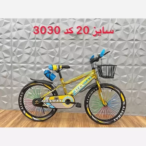 دوچرخه سایز 20 متالیک کد 3030 برند آلن مکس(پس کرایه)