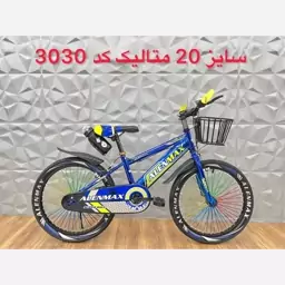 دوچرخه سایز 20 متالیک کد 3030 برند آلن مکس(پس کرایه)