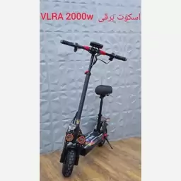 اسکوتر برقی vlra2000wat(پس کرایه)