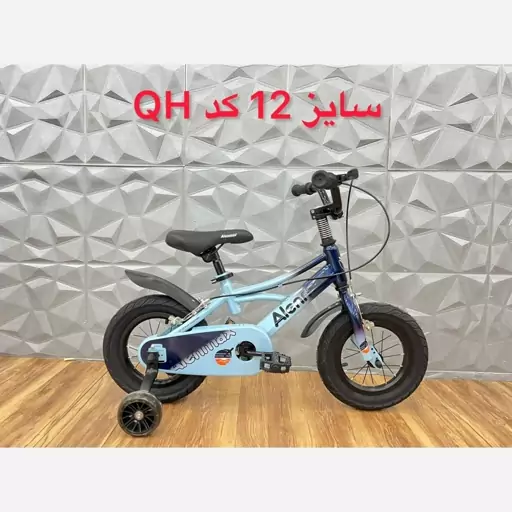 دوچرخه سایز 12کد Qh برند آلن مکس(پس کرایه)