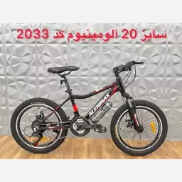 دوچرخه سایز 20کد  2033 آلن مکس(پس کرایه )