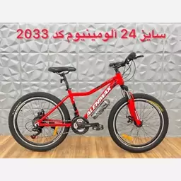 دوچرخه سایز 24کد  2035 بدند آلن مکس (پس کرایه )