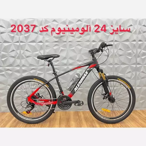 دوچرخه  سایز 20 کد 2037 بدند آلن مکس(پس کرایه )