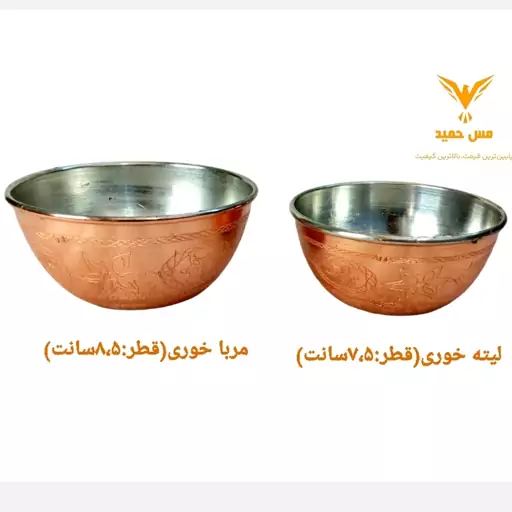 کاسه مسی(پیاله)مربا خوری طرحدار با کیفیت بالا نانو شده زنجان