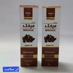 روغن میخک 007