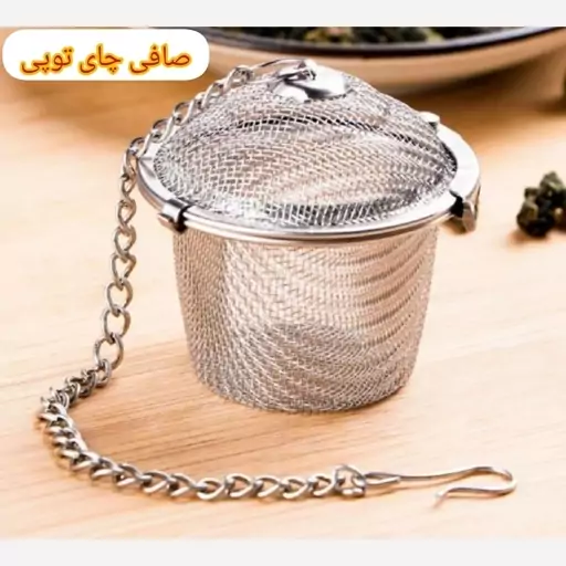 صافی چای توپی در ارزان پلاسکو خورشید شب 