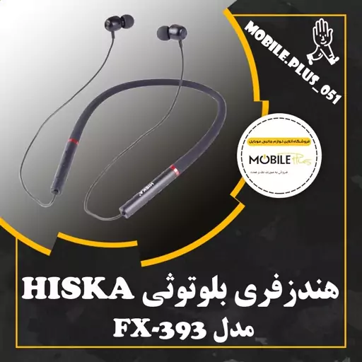 هندزفری بلوتوثی هیسکا مدل FX-393