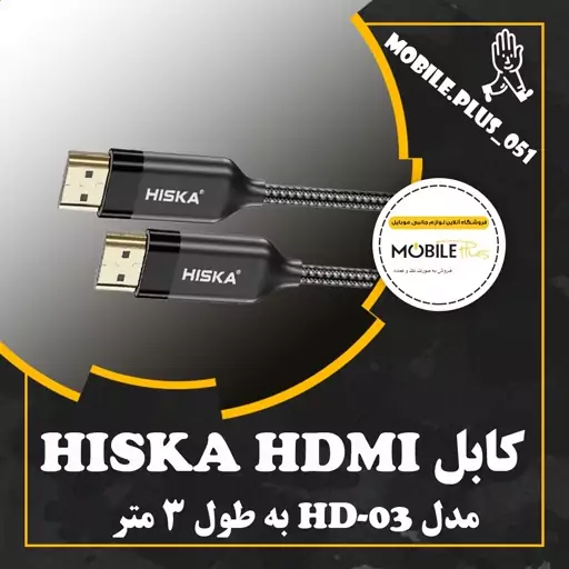 کابل HDMI 8K هیسکا مدل HD-03 طول 3 متر