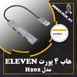 هاب 4 پورت USB 2.0 ایلون مدل H202