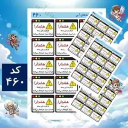 استیکر برچسب بدون برش 60 عددی - کد 460 - تشکر خرید