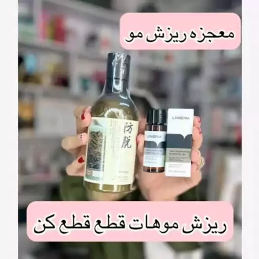 پک ضد ریزش مو شامپو رزماری و قطره رشد مو لانبنا