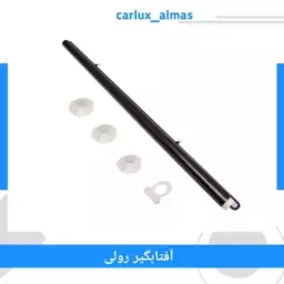 پرده دودی شیشه جلو ، آفتابگیر رولی