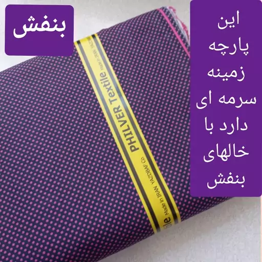 پارچه تکه ای خالدار  سایز 45 در 25  توپ توپی خالخالی