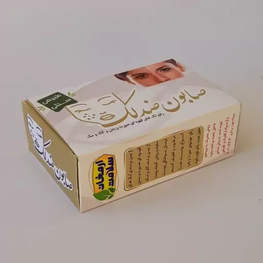 صابون ضدلک موسسه پژوهشی طبی بازرگانی سیمرغ ( کمک به رفع لک، لایه بردار، شفاف کننده، کک و مک)