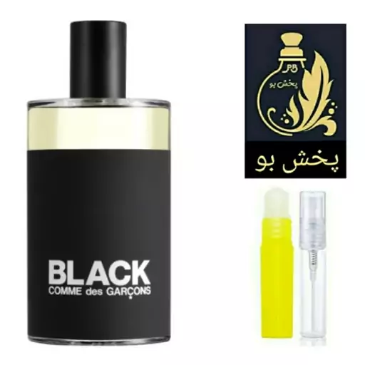 عطر کام دی گارکونس بلک .گریدH(کامدی گارکونز).زنانه ومردانه .یک میل