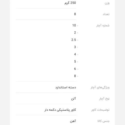 آچار آلن 8 عددی با کاور