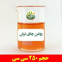 روغن چای ترش ظرافت 250 سی سی