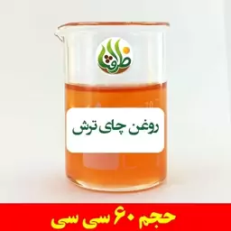 روغن چای ترش ظرافت 60 سی سی