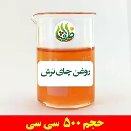 روغن چای ترش ظرافت 500 سی سی