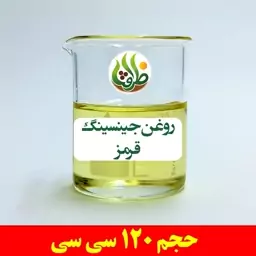 روغن جینسینگ قرمز ظرافت 120 سی سی