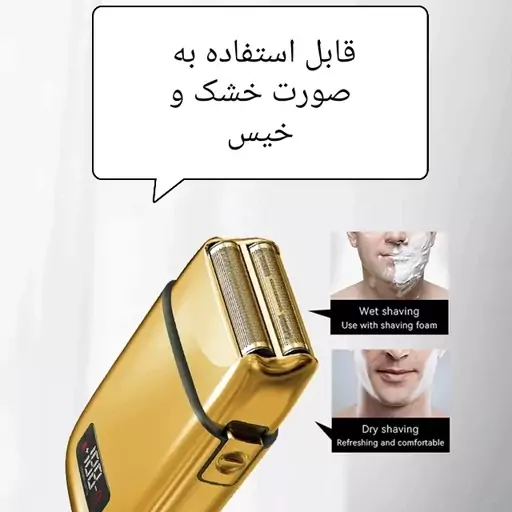 ماشین اصلاح موی صورت شارژی کیمی مدل KM-TX3