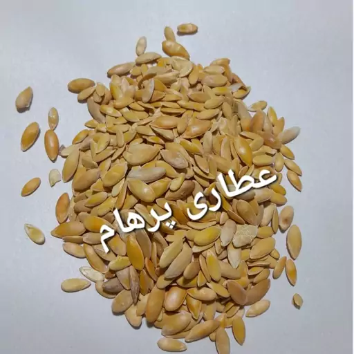 تخم خربزه درجه یک ( 50 گرم )