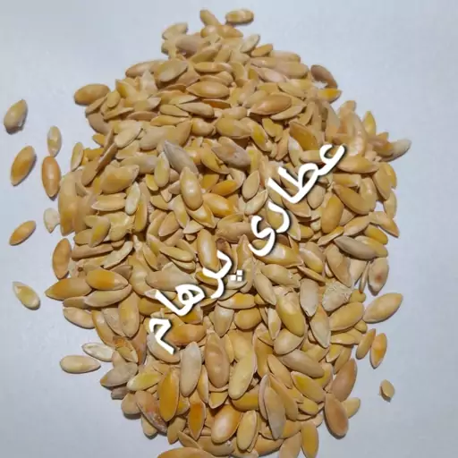 تخم خربزه درجه یک ( 50 گرم )