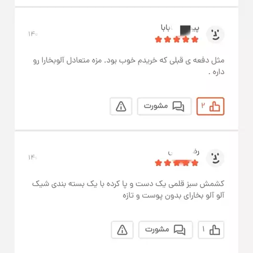 آلو بخارا طلایی یاقوت سبز بدون پوست (1000 گرم)