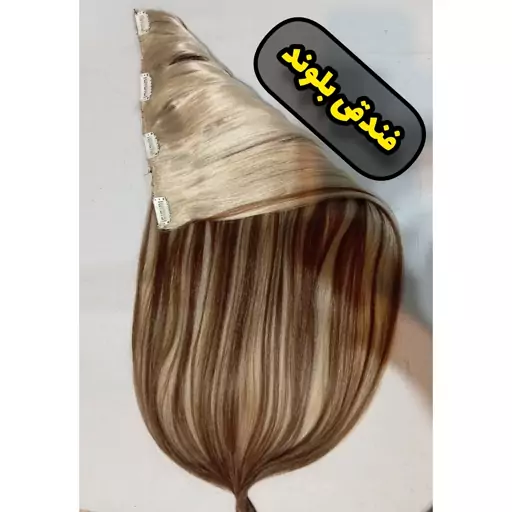 اکستنشن مو گیره دار لایت قد60سانت