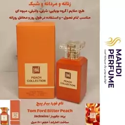 عطر ادکلن زنانه مردانه تام فورد بیتر پیچ tom ford bitter peach حجم 80 میلی