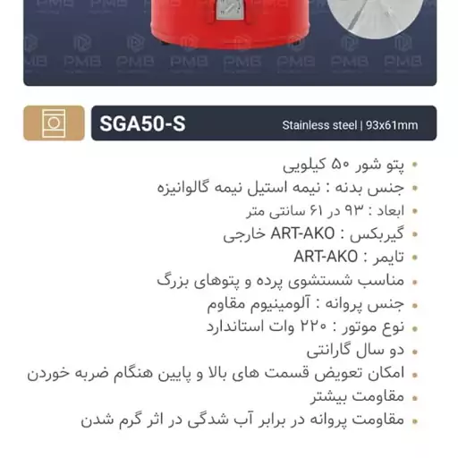 پتوشور 50 کیلویی پروانه الومینیومی با ضمانت 